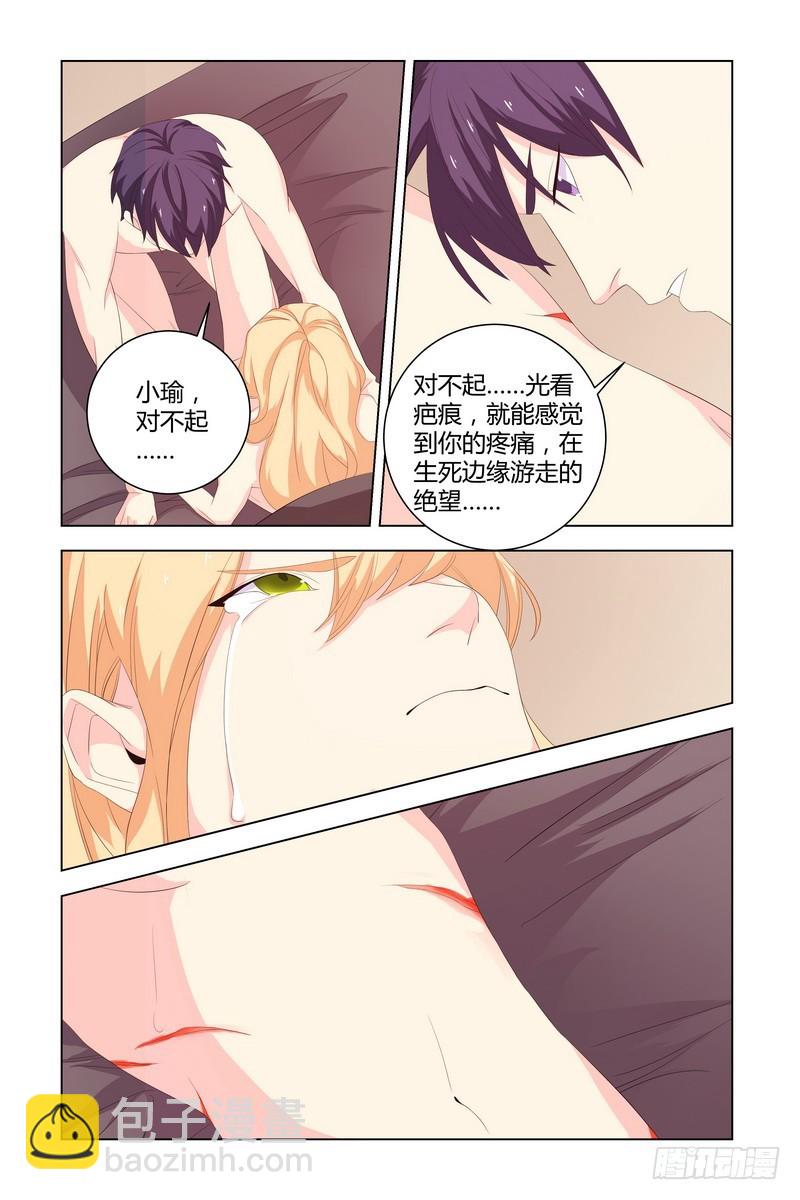 033 对不起-第33话