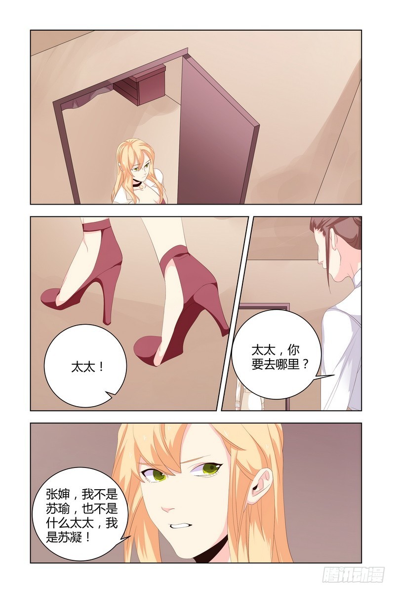 033 对不起-第33话