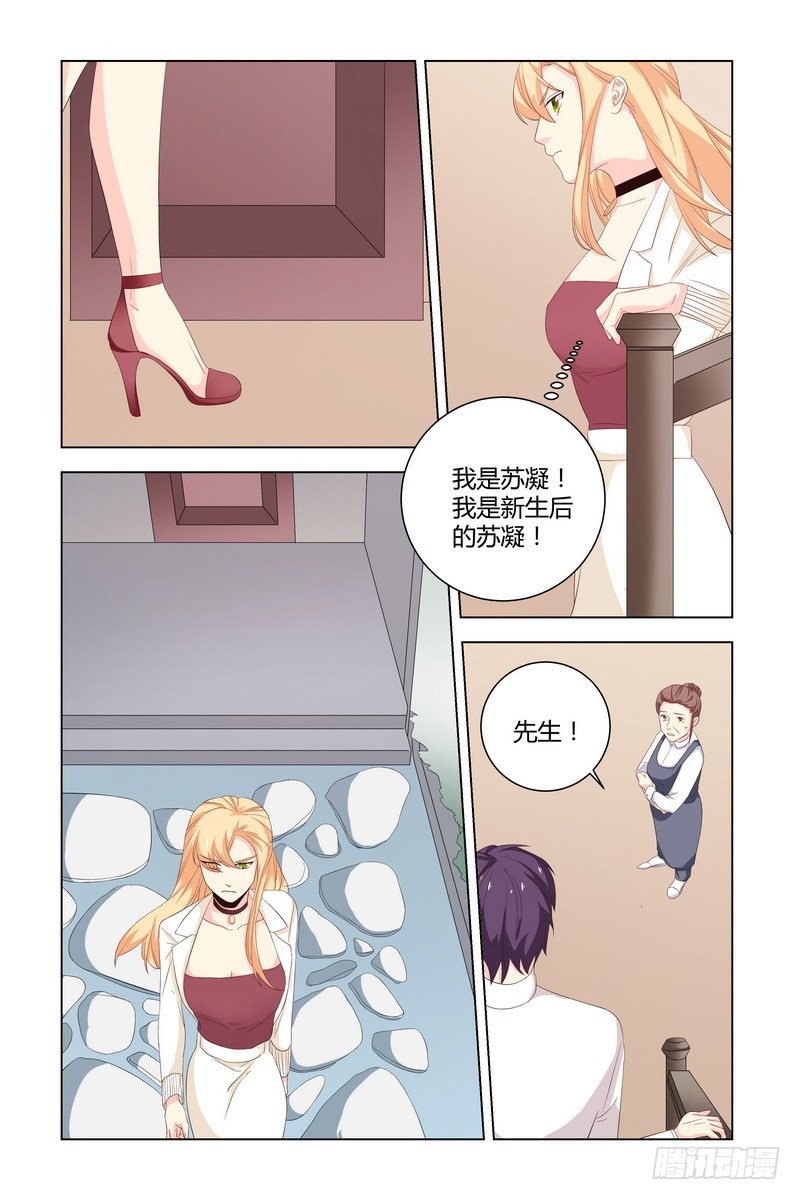 033 对不起-第33话