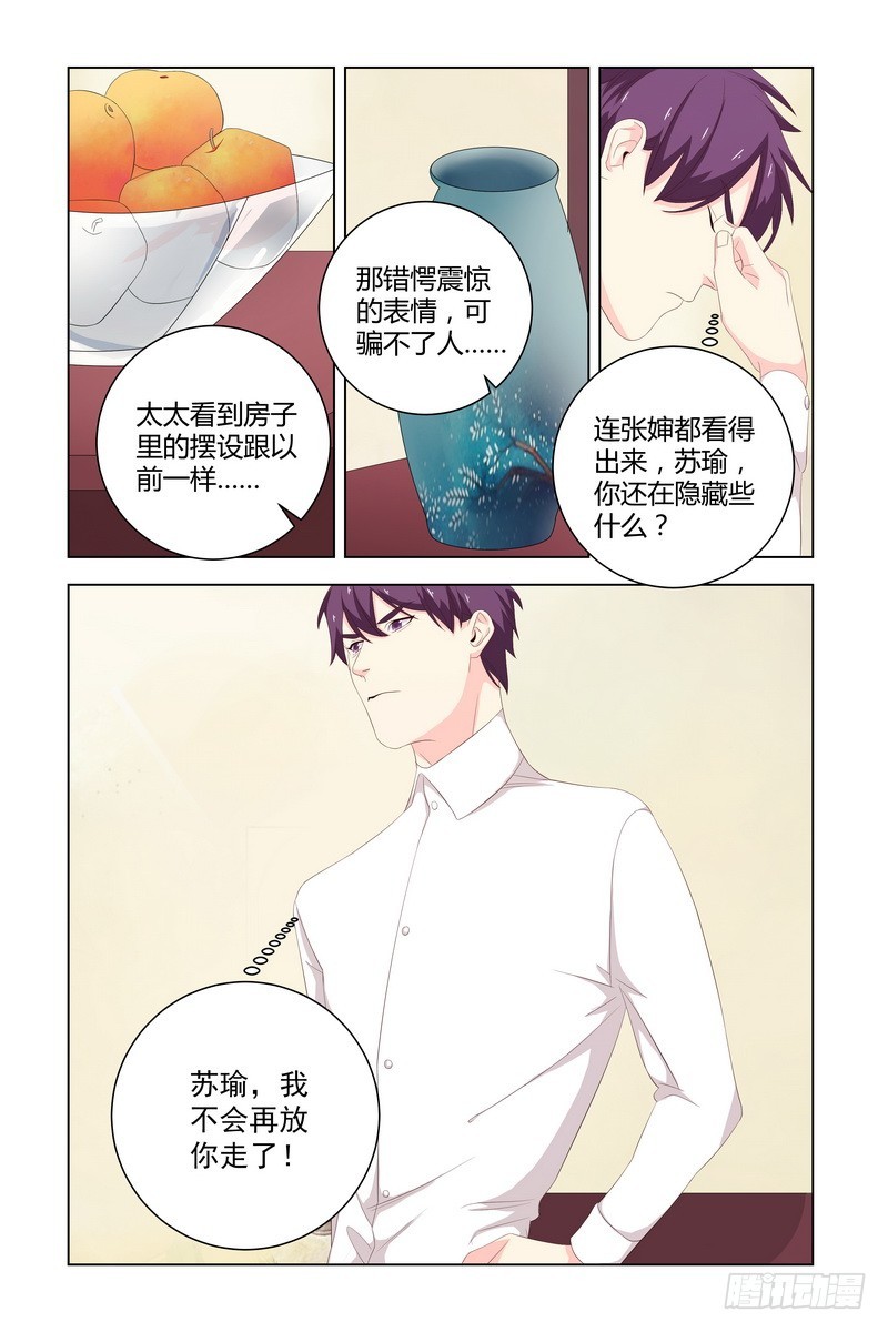 033 对不起-第33话