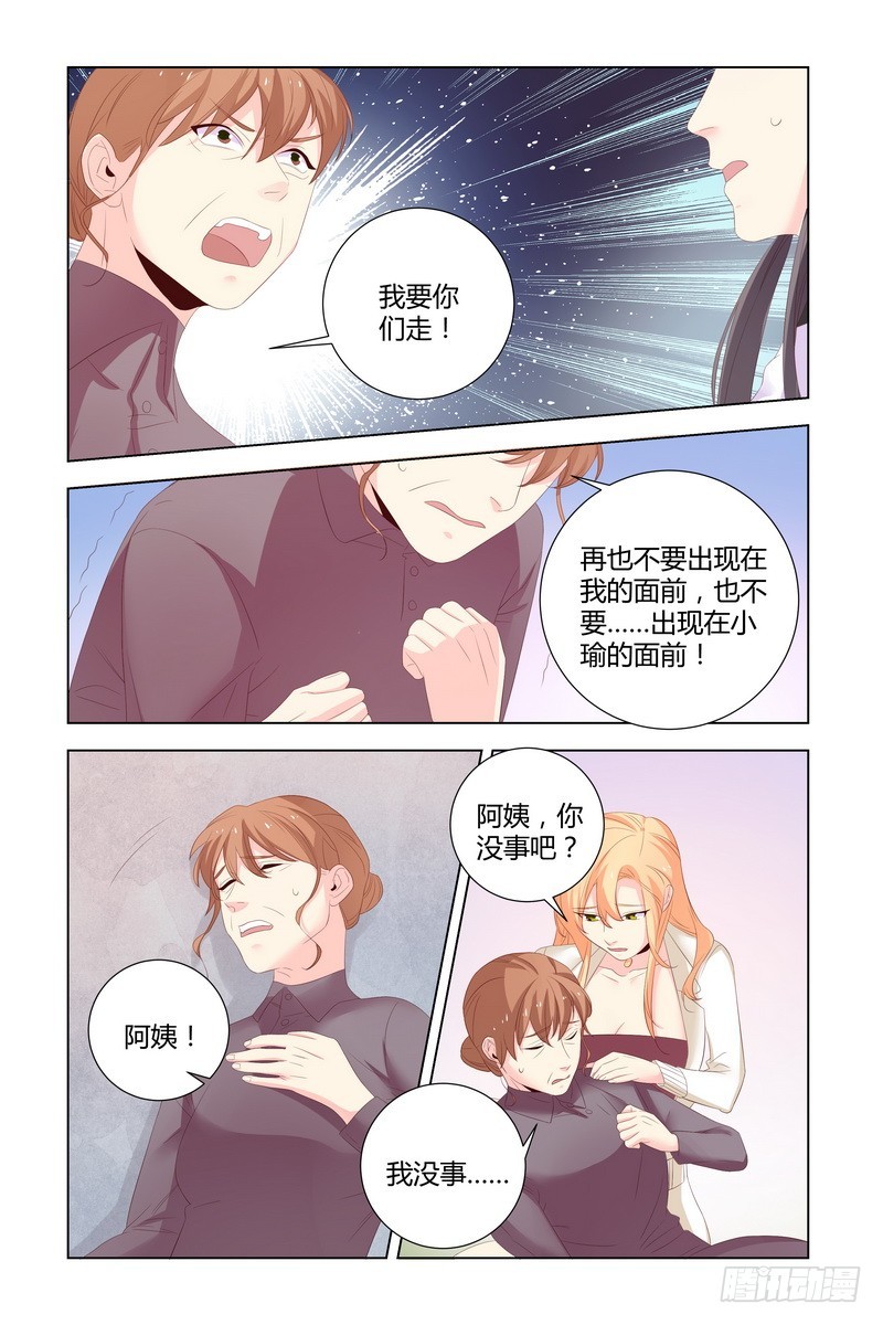 035 你们滚啊-第35话