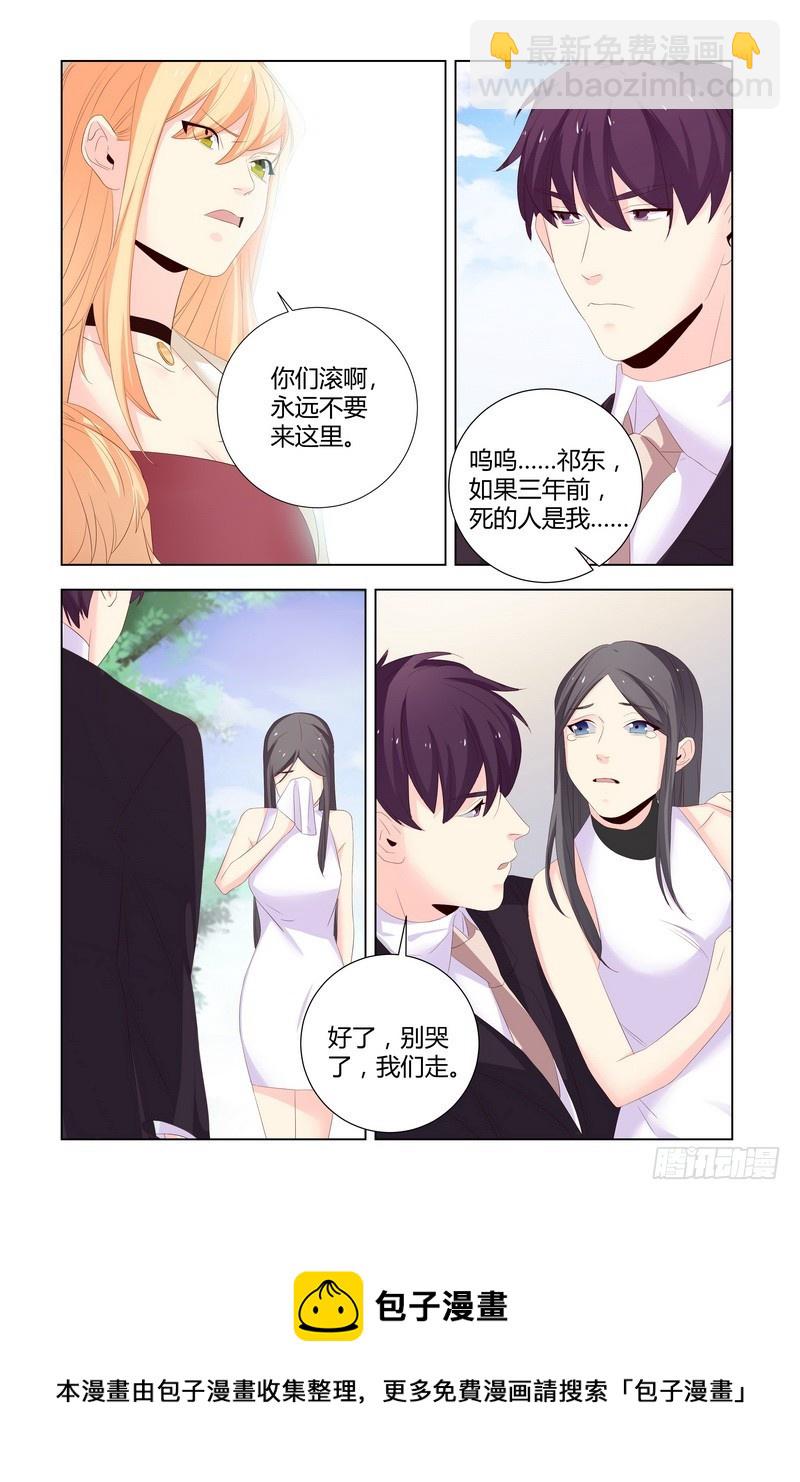 035 你们滚啊-第35话