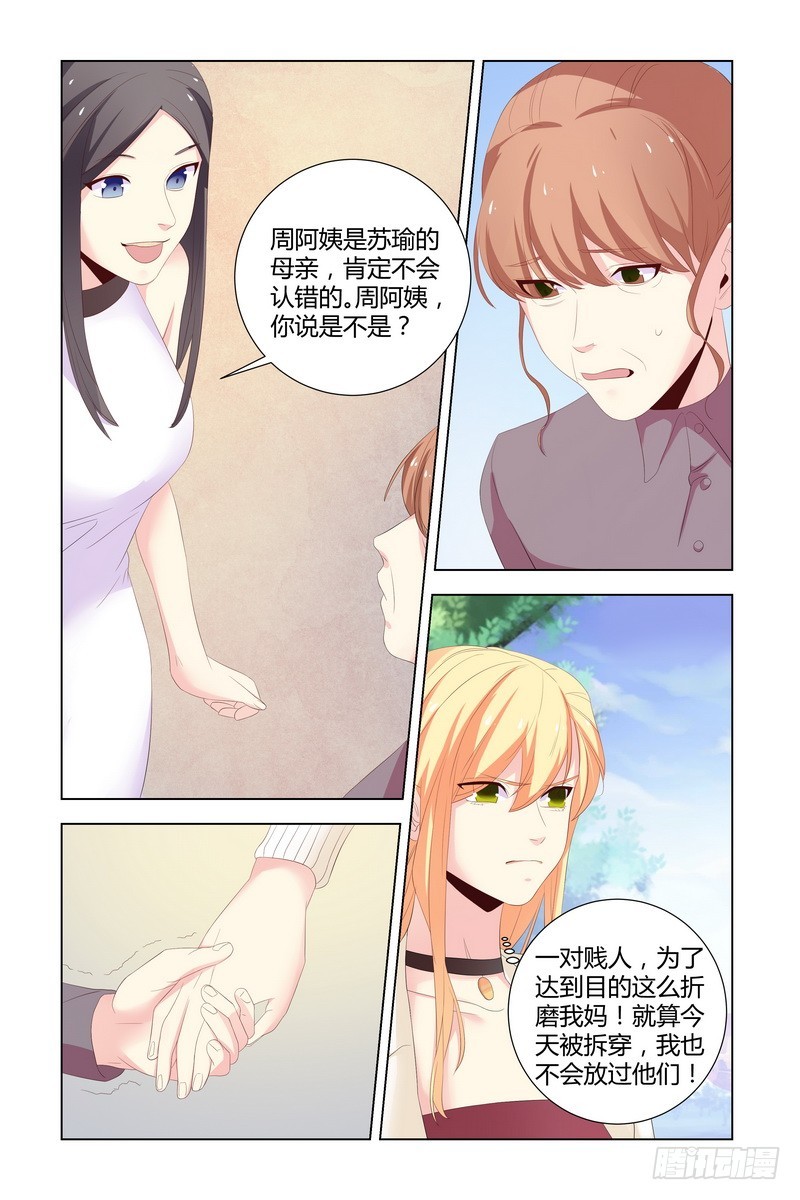 035 你们滚啊-第35话