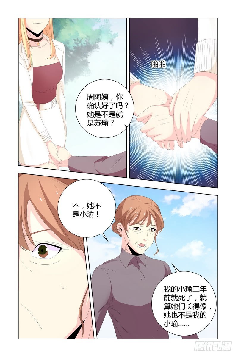 035 你们滚啊-第35话