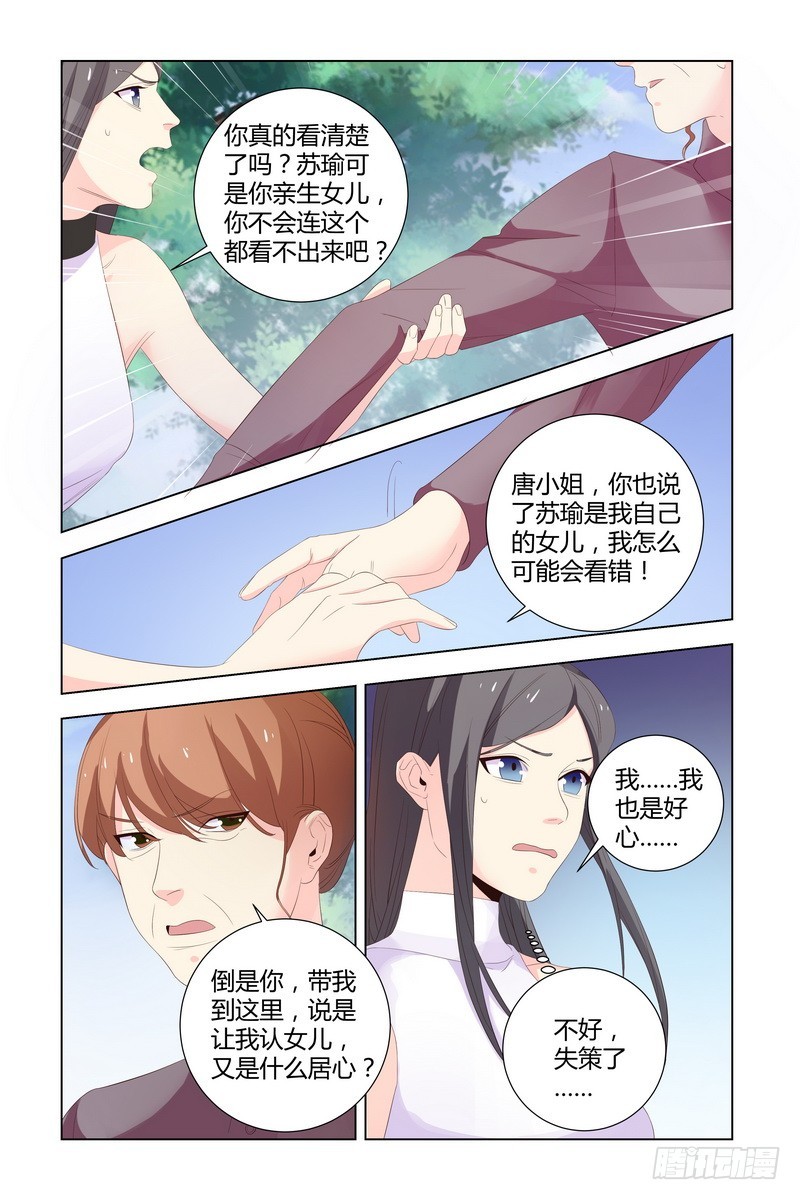 035 你们滚啊-第35话