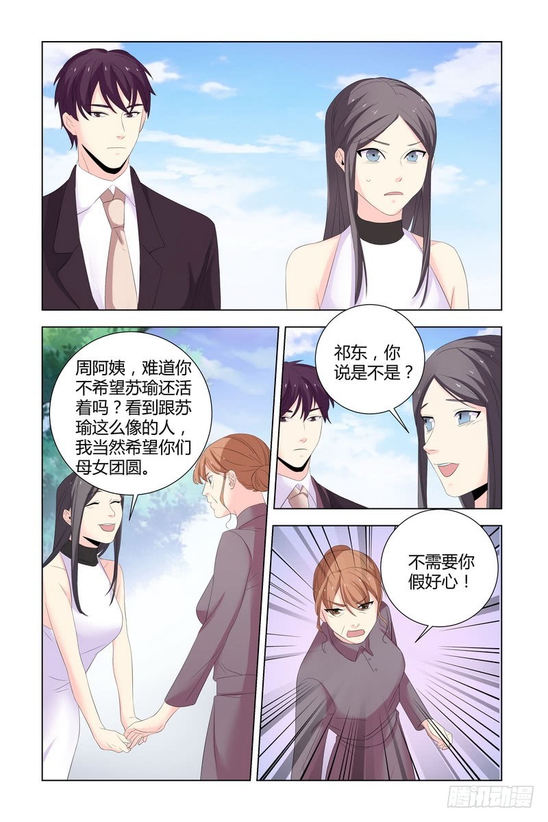 035 你们滚啊-第35话