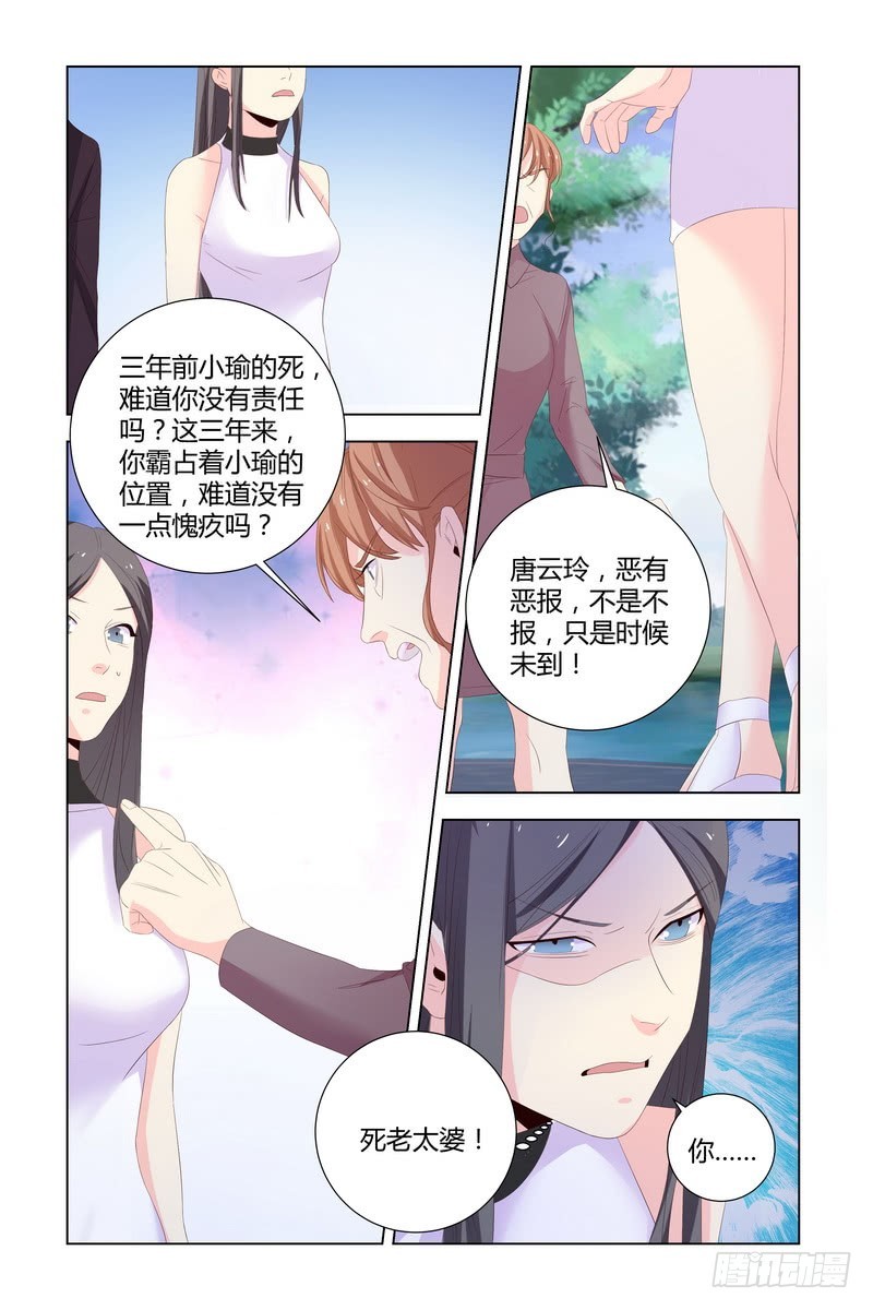 035 你们滚啊-第35话