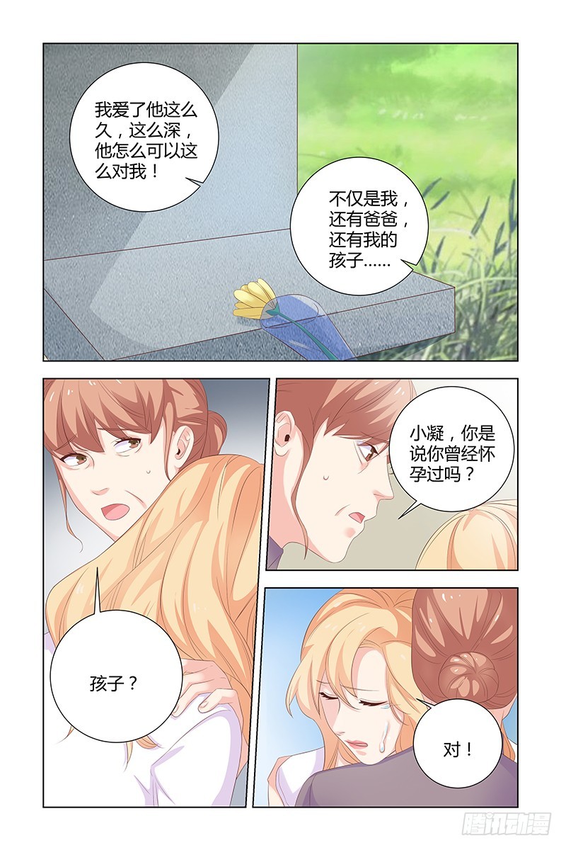 037 母女相认-第37话