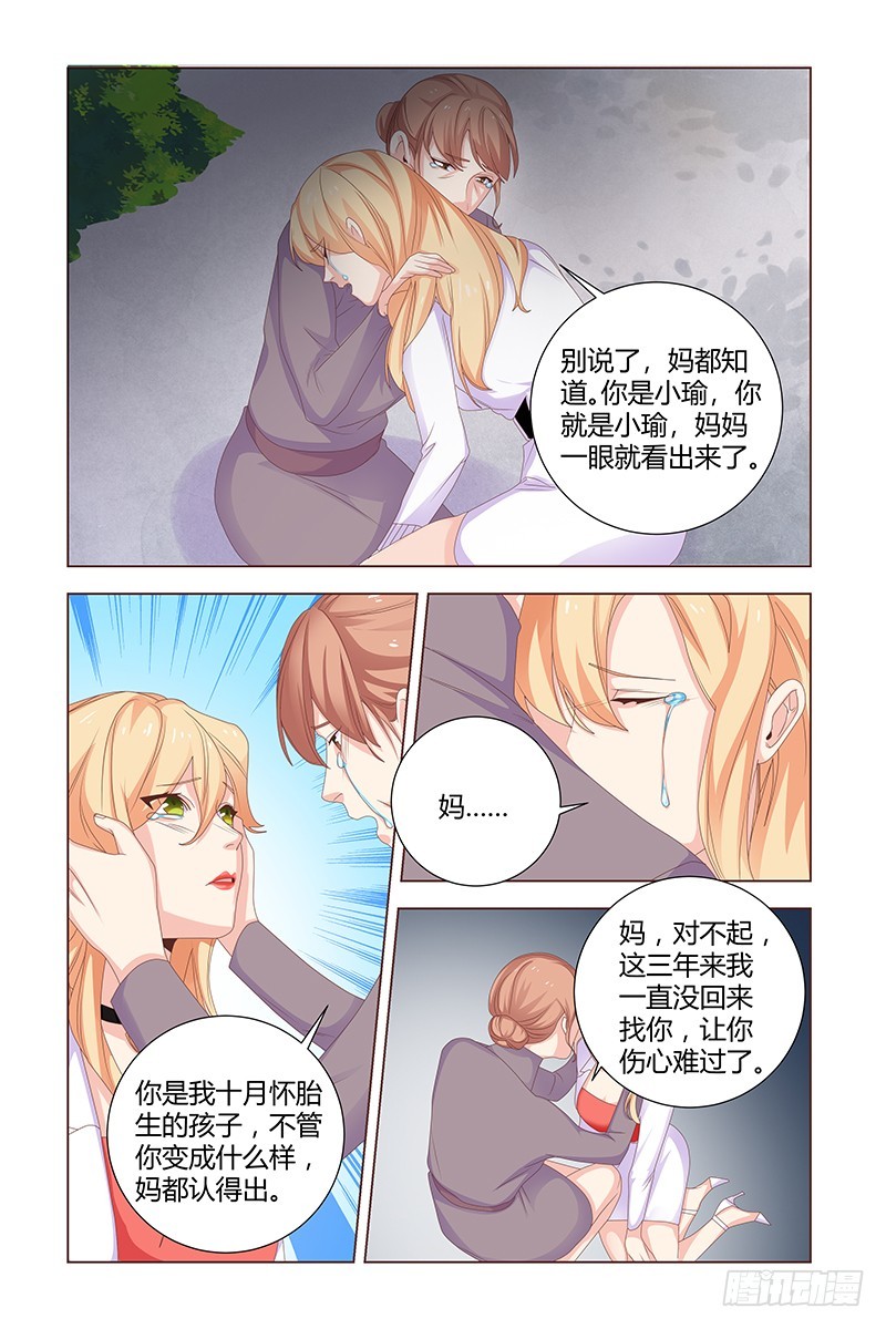 037 母女相认-第37话
