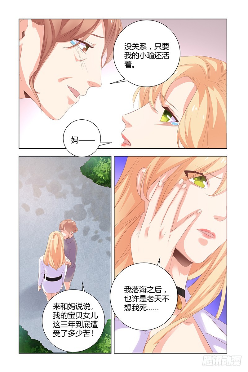 037 母女相认-第37话