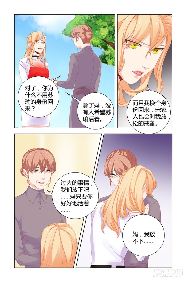 037 母女相认-第37话