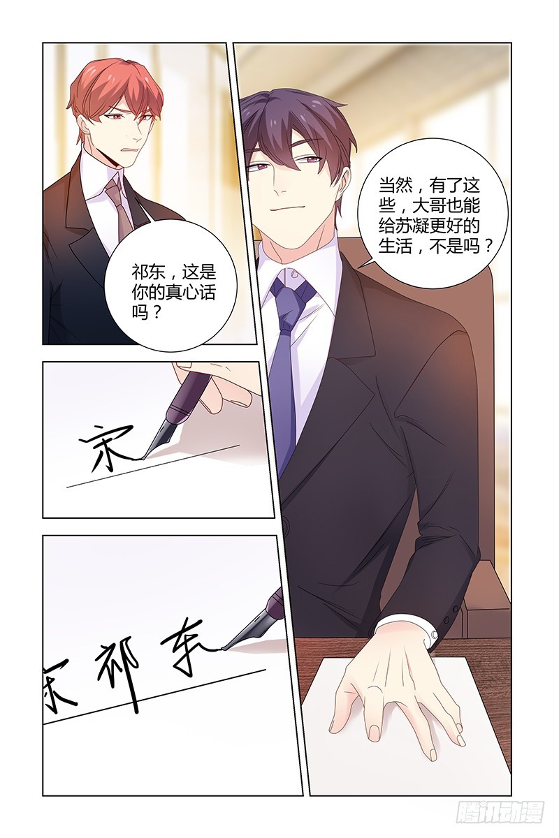 041 股权转让-第41话