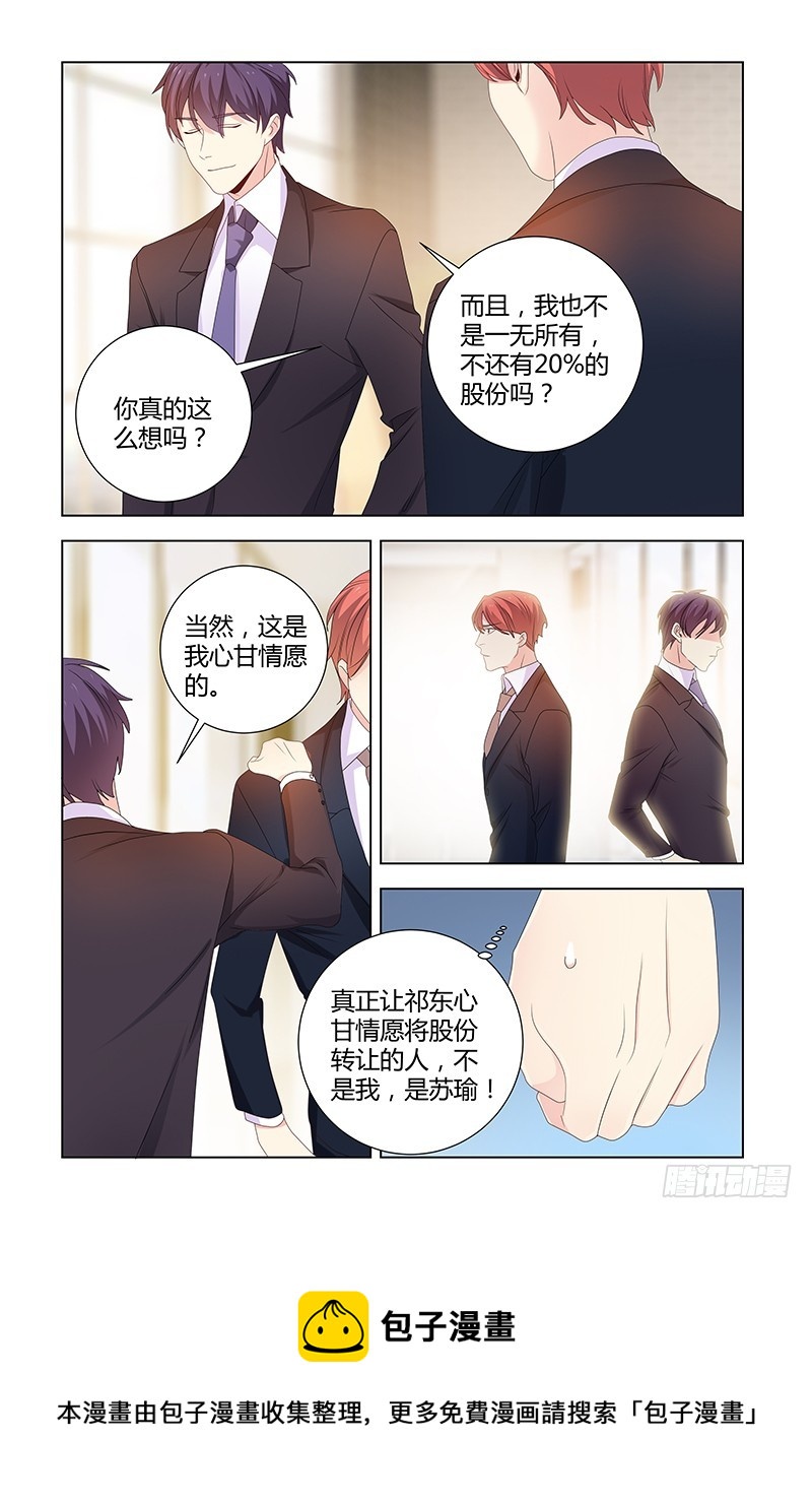 041 股权转让-第41话