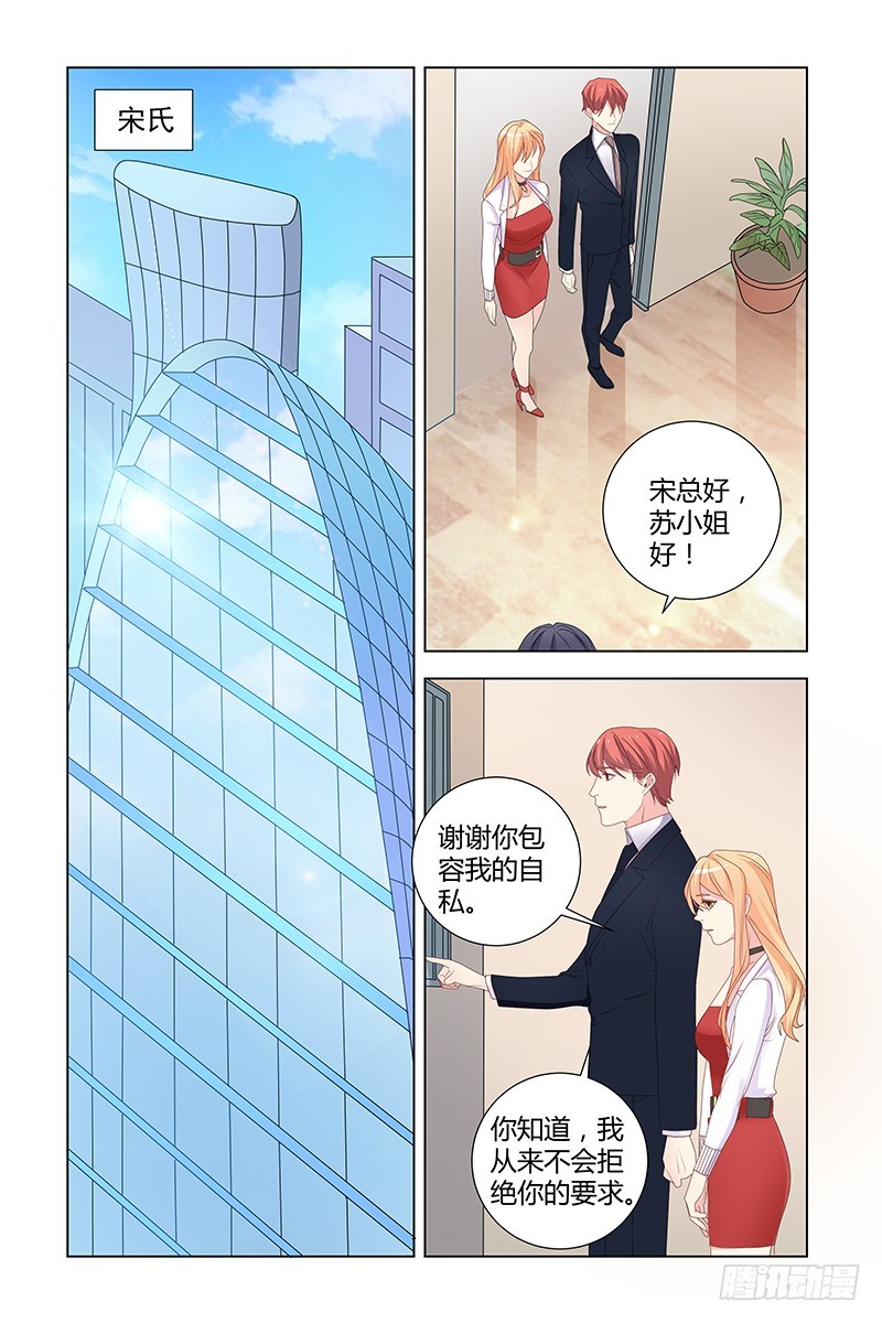 041 股权转让-第41话