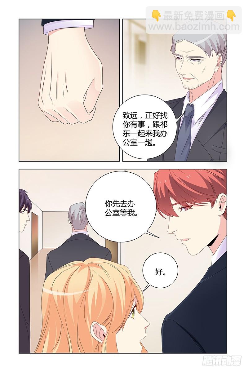 041 股权转让-第41话