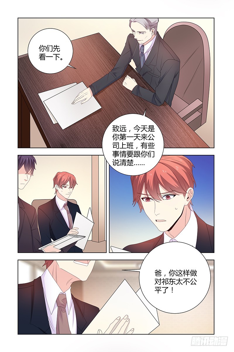 041 股权转让-第41话