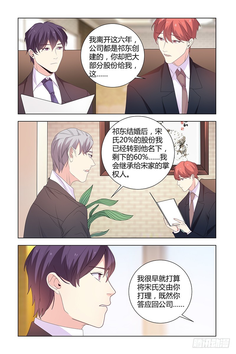 041 股权转让-第41话