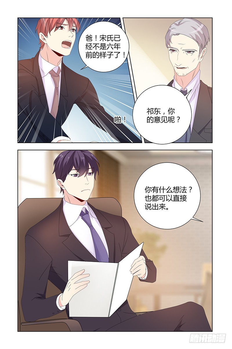 041 股权转让-第41话