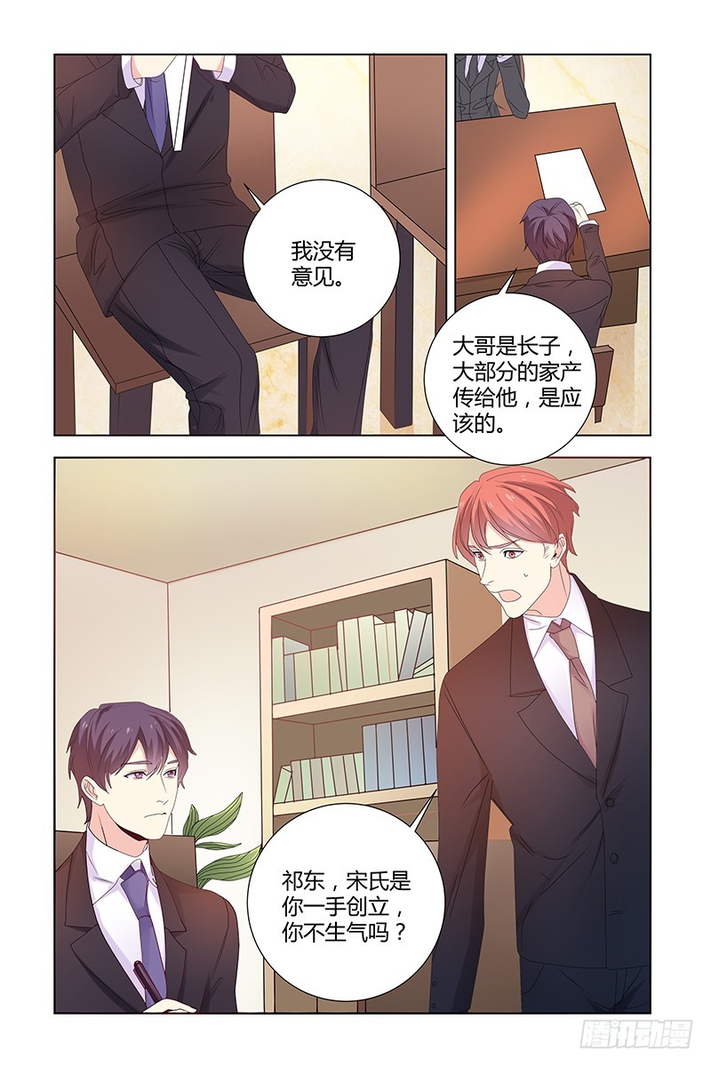 041 股权转让-第41话