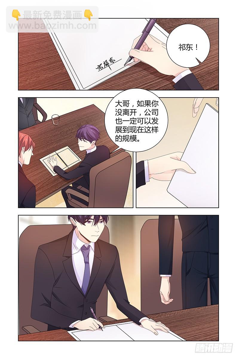 041 股权转让-第41话