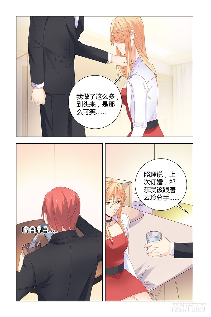 043 唐小姐怀孕了-第43话