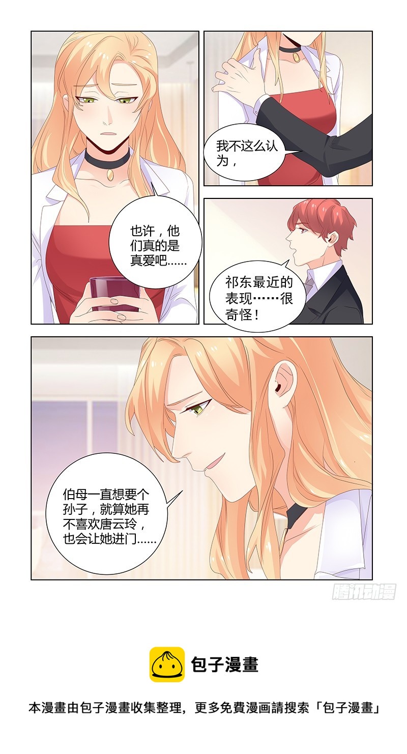 043 唐小姐怀孕了-第43话