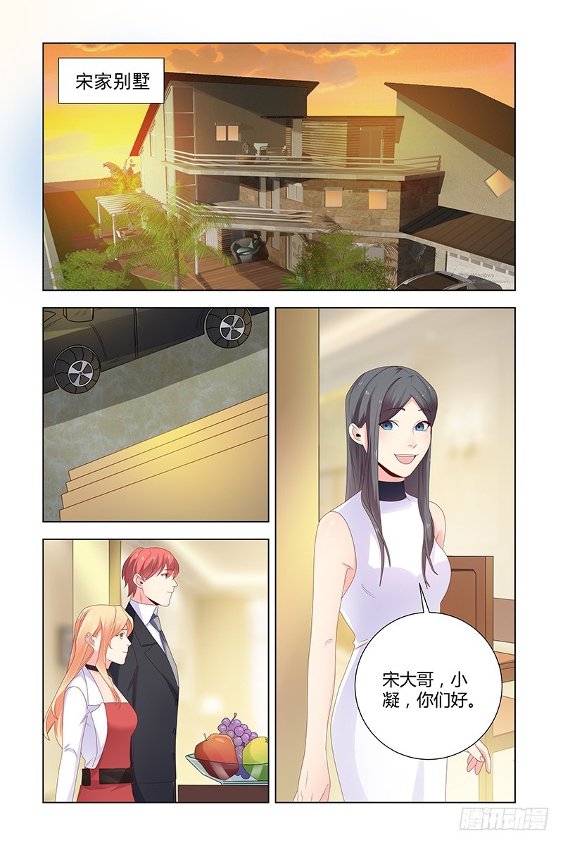 043 唐小姐怀孕了-第43话
