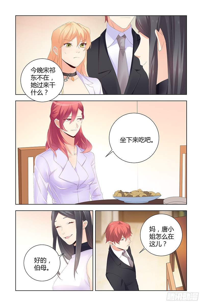 043 唐小姐怀孕了-第43话