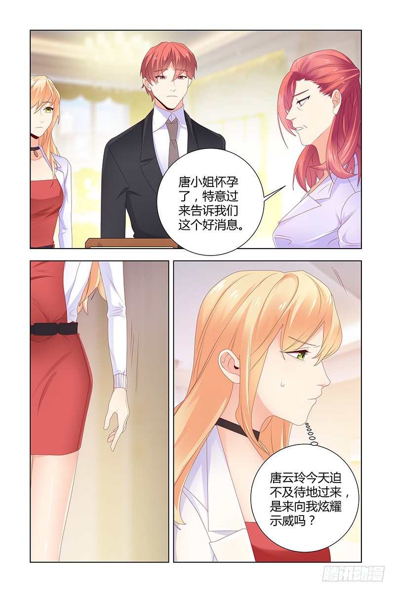 043 唐小姐怀孕了-第43话