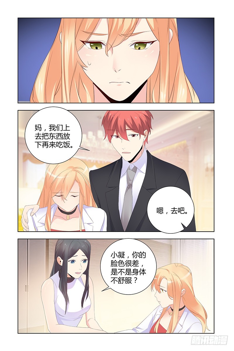 043 唐小姐怀孕了-第43话
