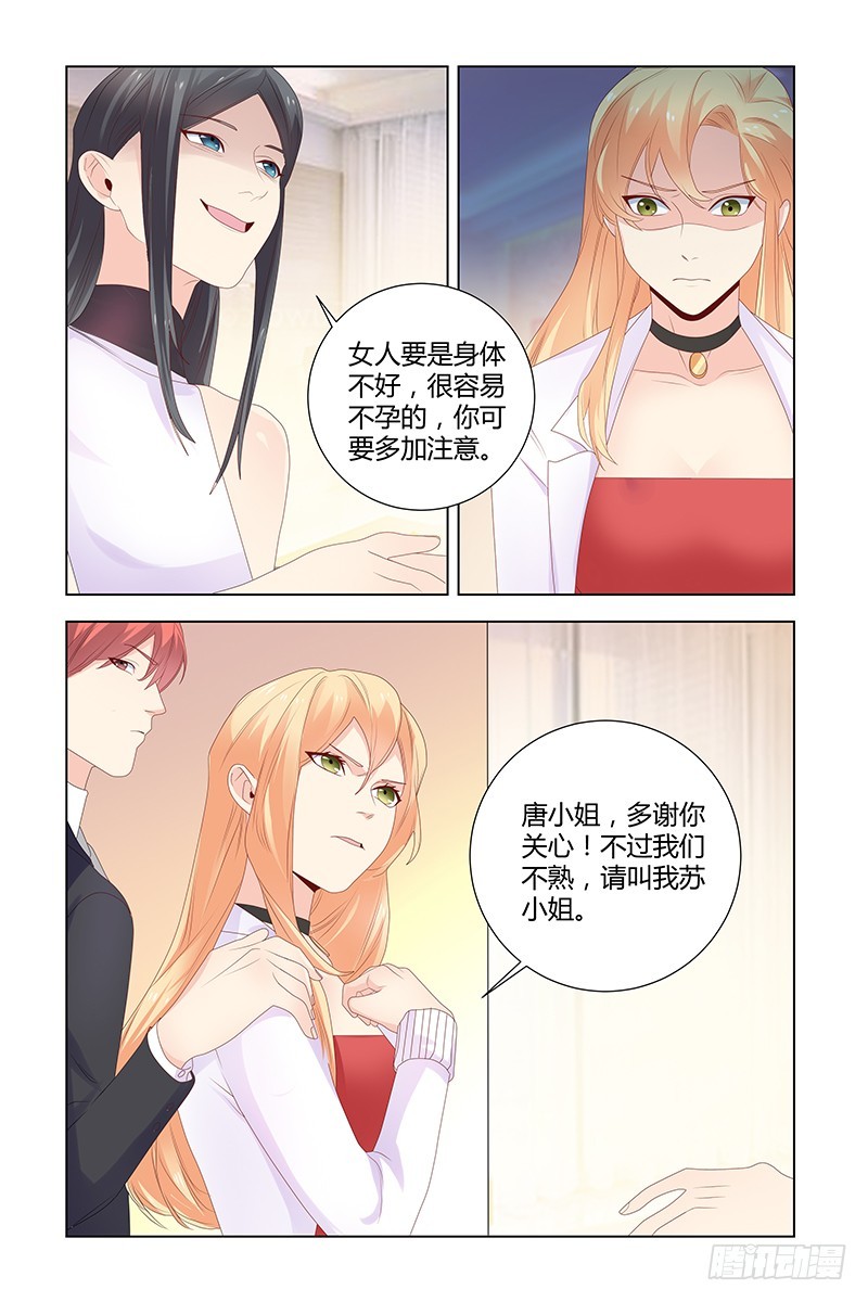 043 唐小姐怀孕了-第43话