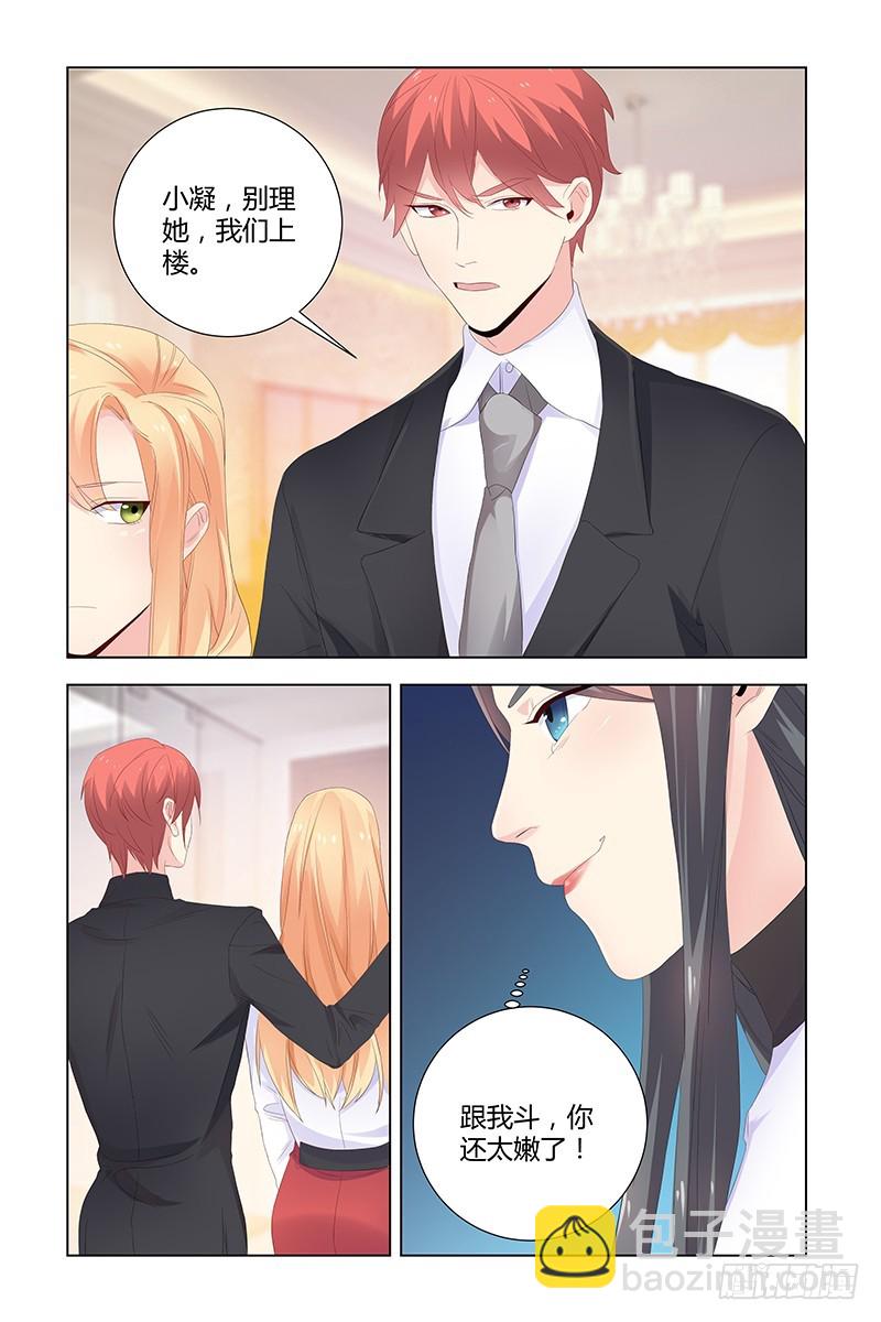 043 唐小姐怀孕了-第43话