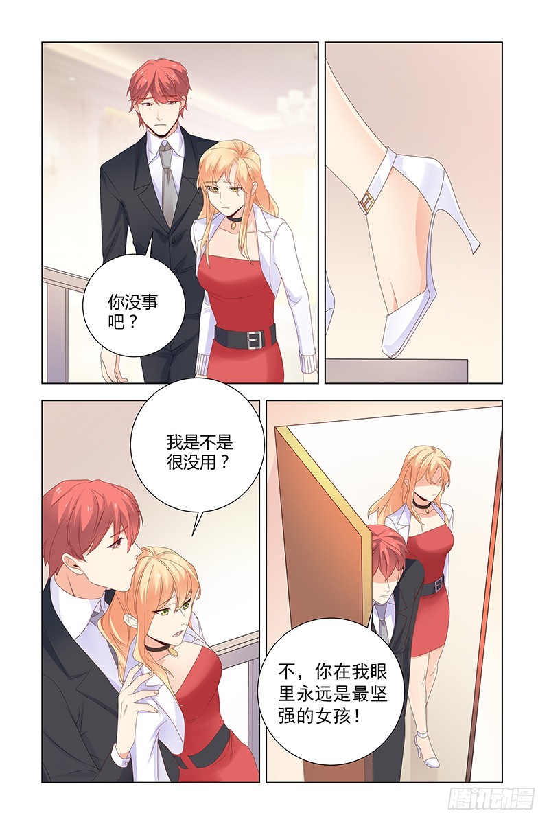 043 唐小姐怀孕了-第43话