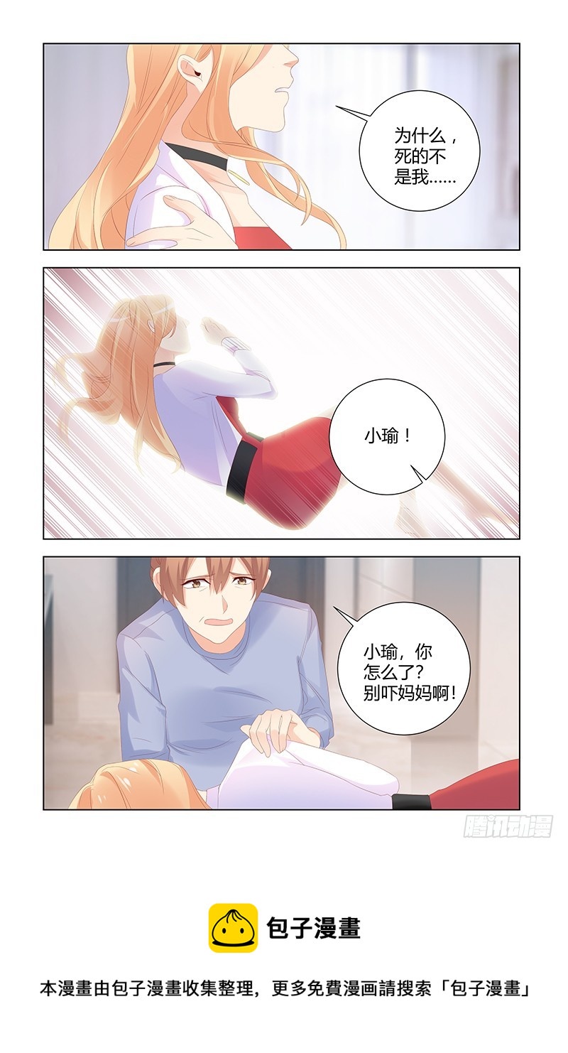047 恨错了人-第47话