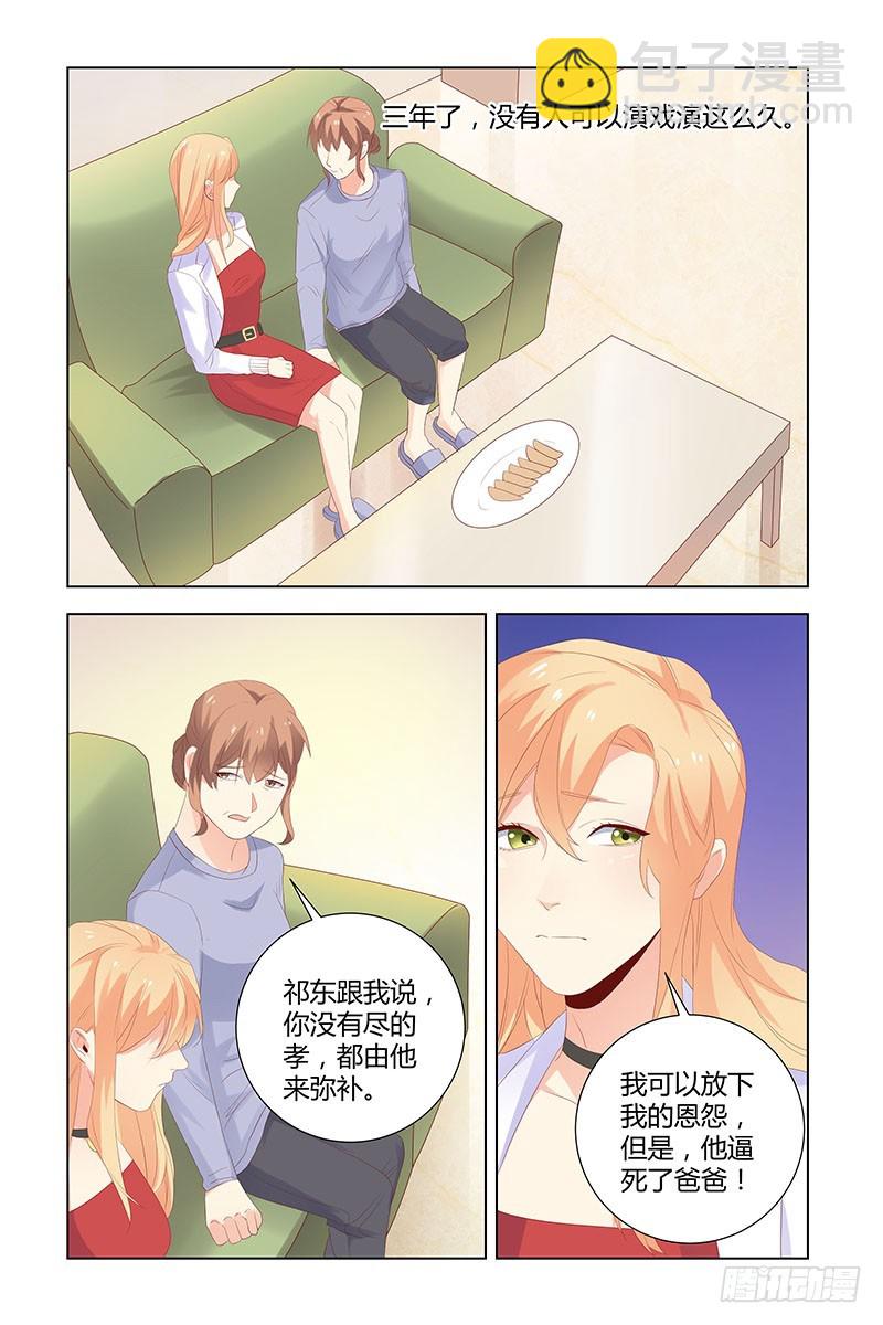 047 恨错了人-第47话
