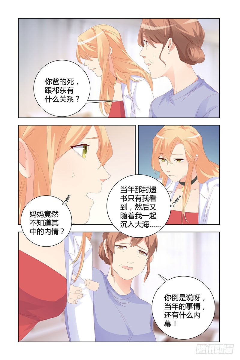 047 恨错了人-第47话