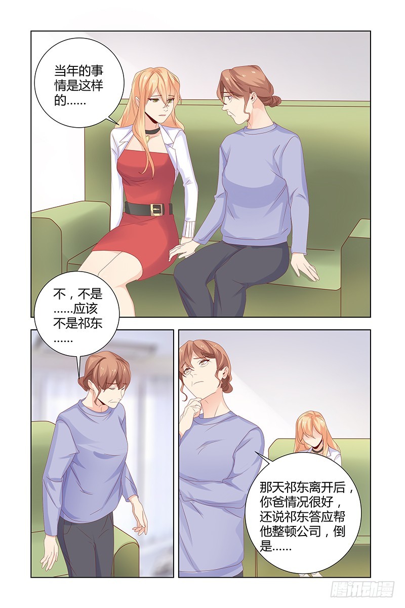 047 恨错了人-第47话
