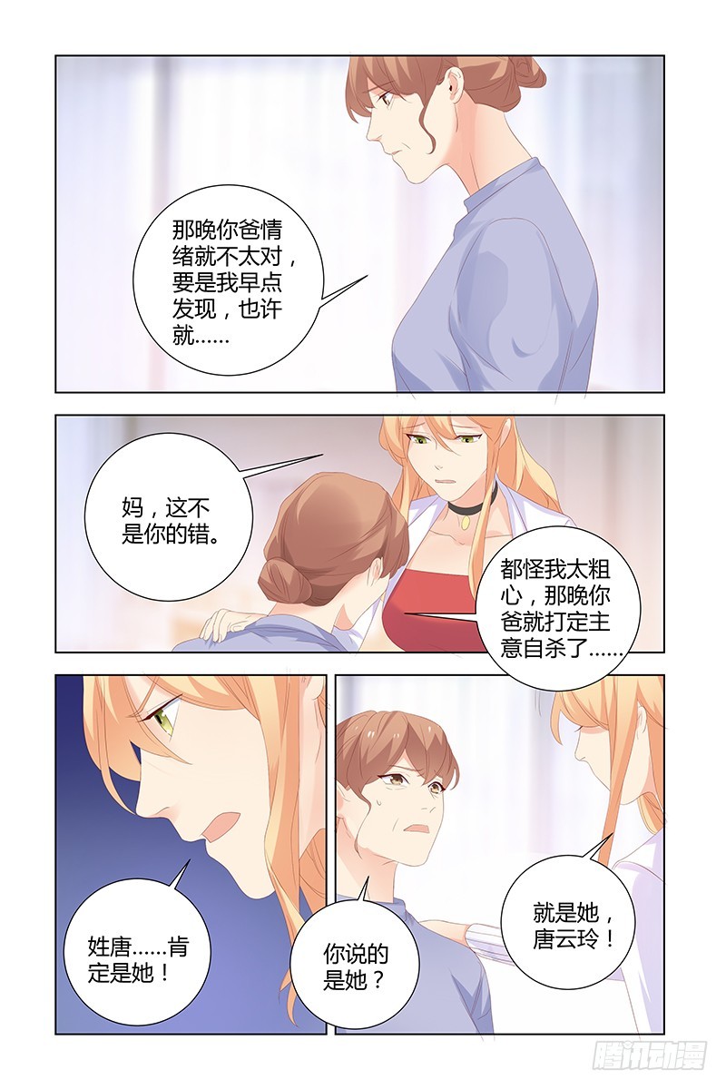 047 恨错了人-第47话