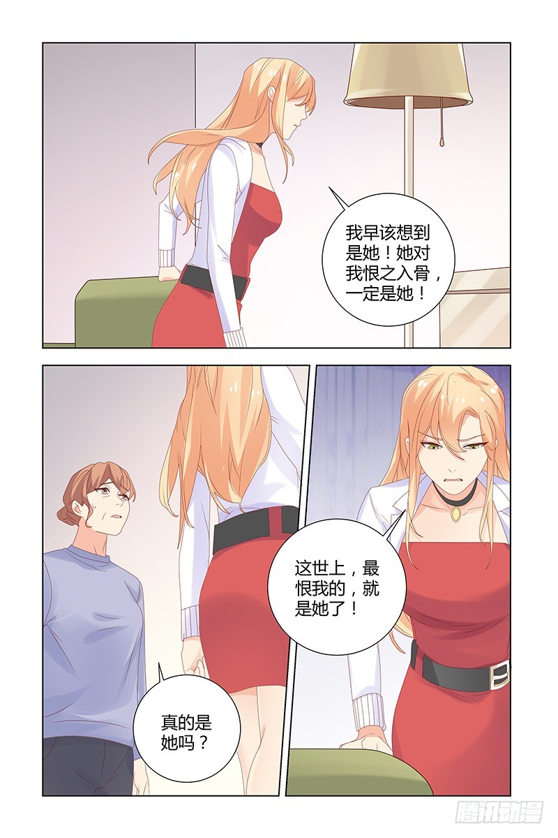 047 恨错了人-第47话