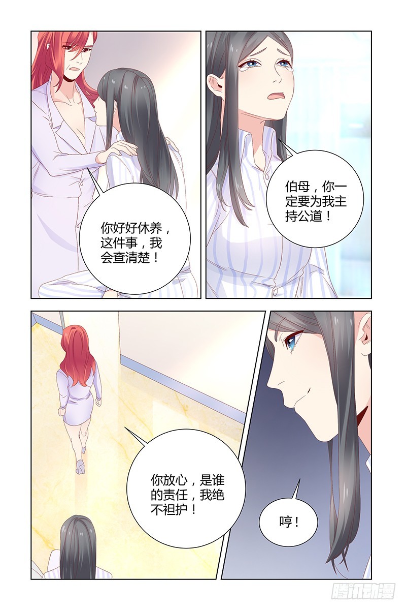 051 查清真相-第51话