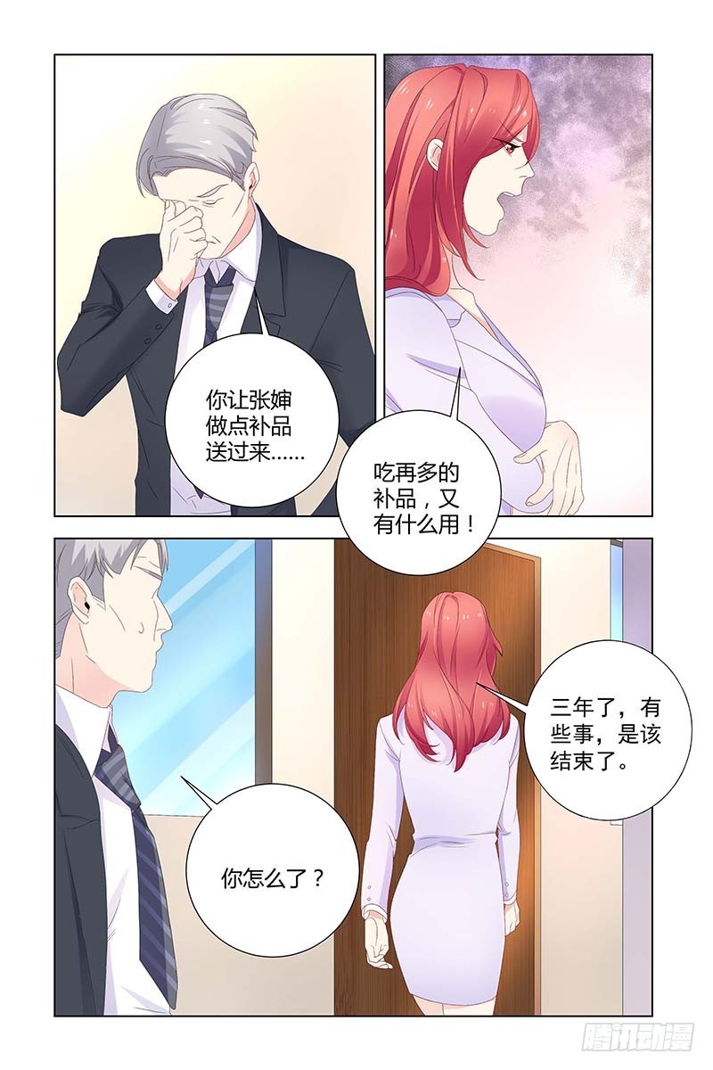 051 查清真相-第51话