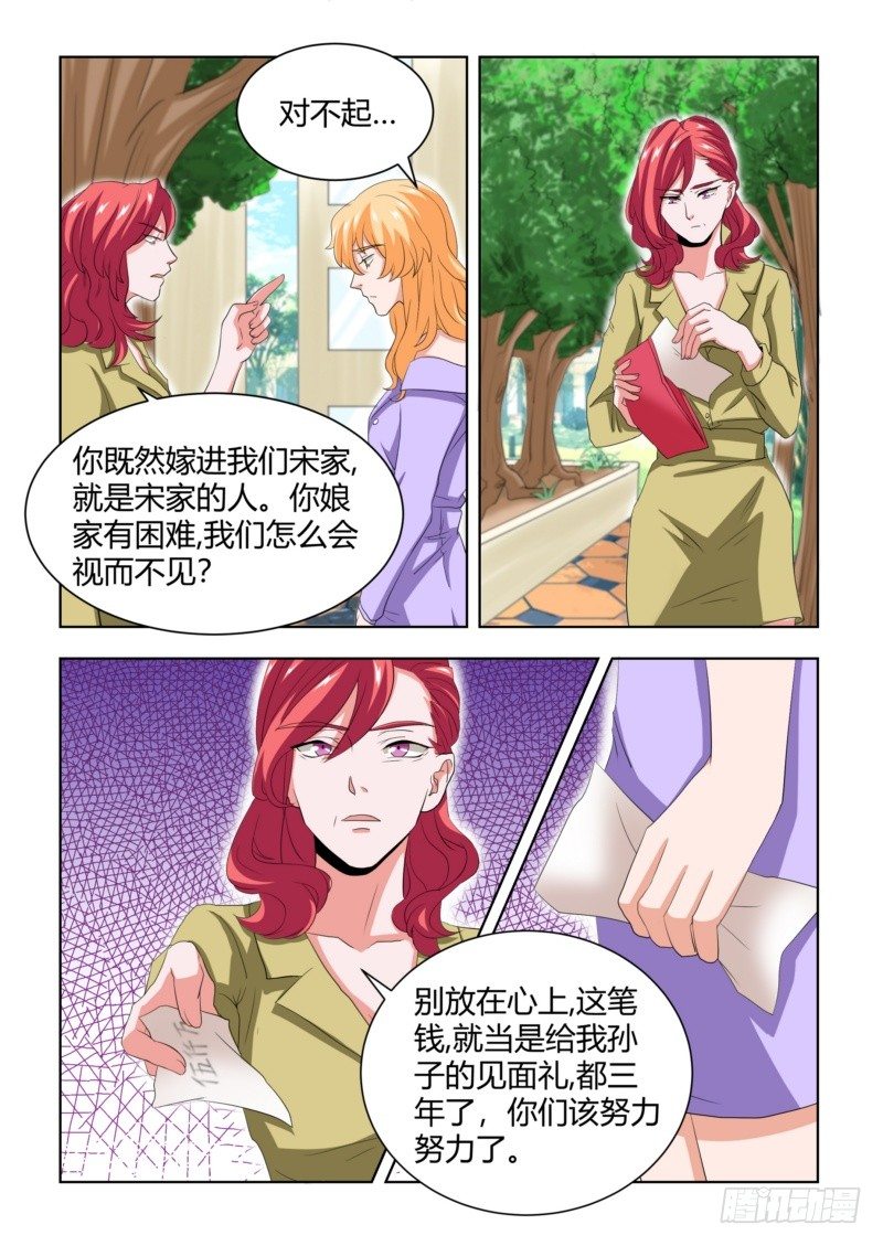 07 给孙子的见面礼-第7话
