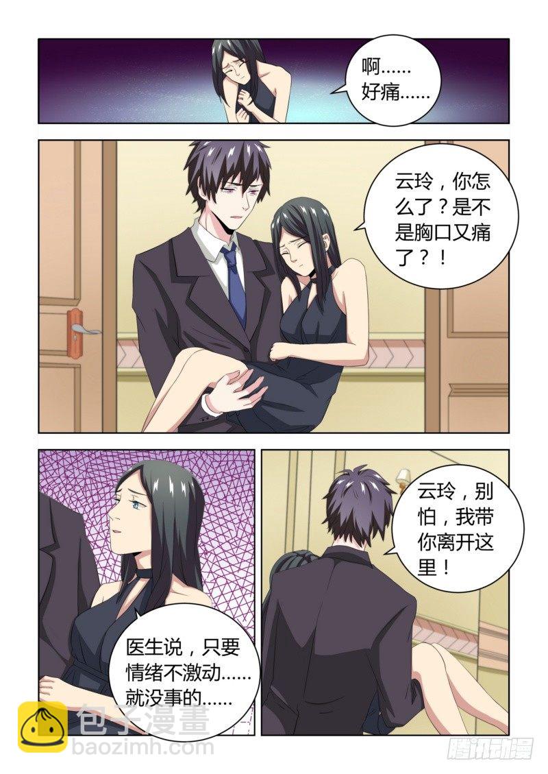 07 给孙子的见面礼-第7话