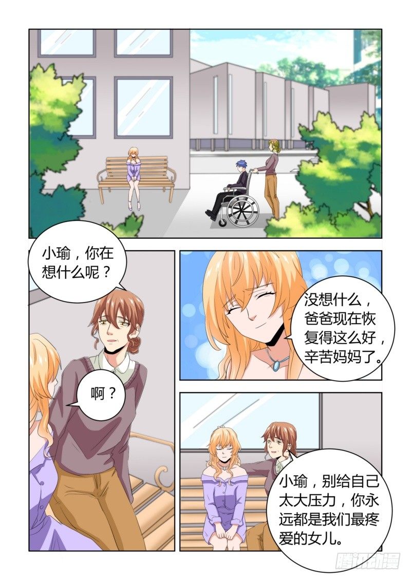07 给孙子的见面礼-第7话