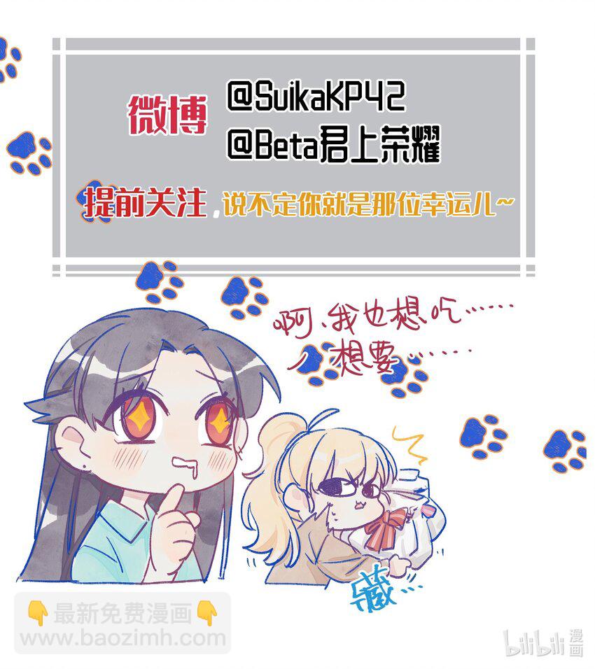 预告 上帝在造人的时候&hellip;&hellip;-第1话