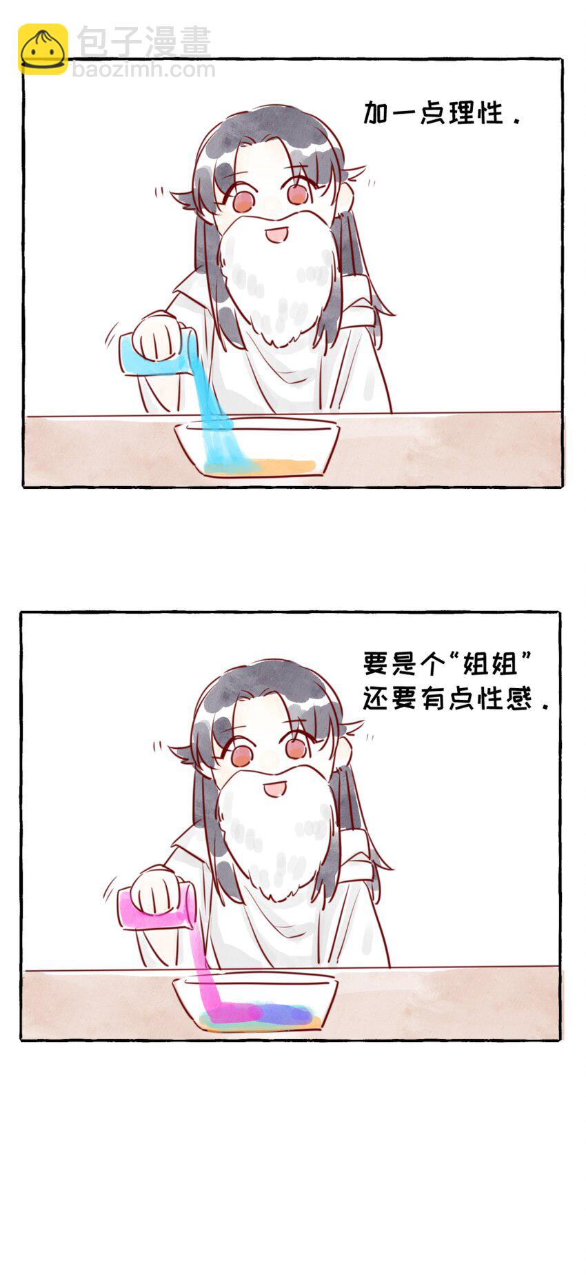 预告 上帝在造人的时候&hellip;&hellip;-第1话