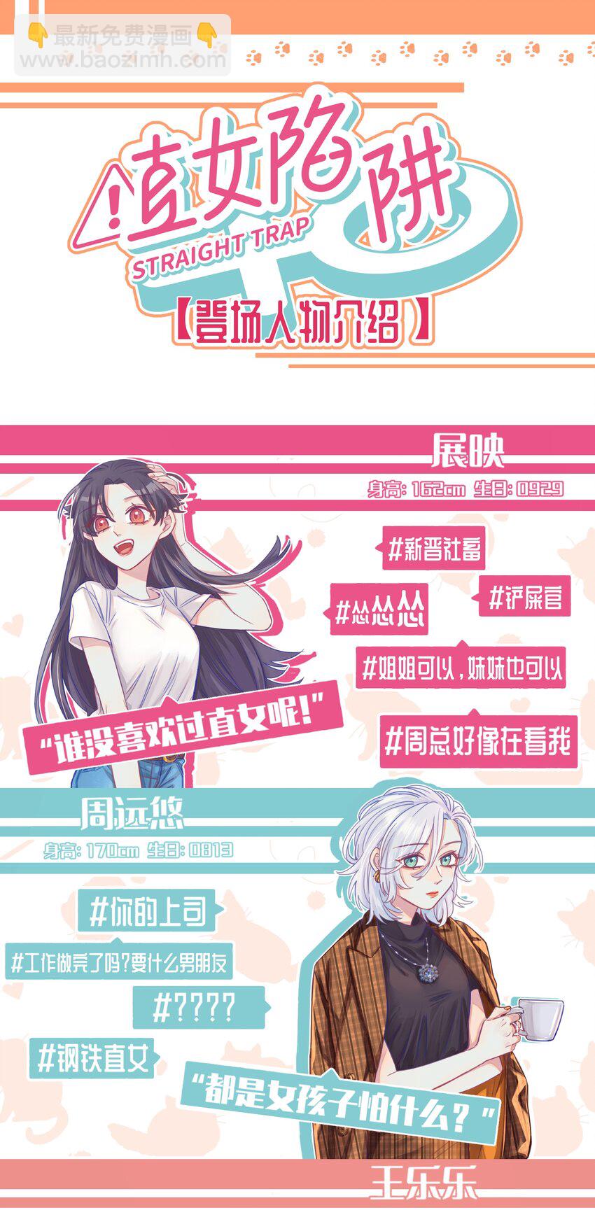 预告 上帝在造人的时候&hellip;&hellip;-第1话