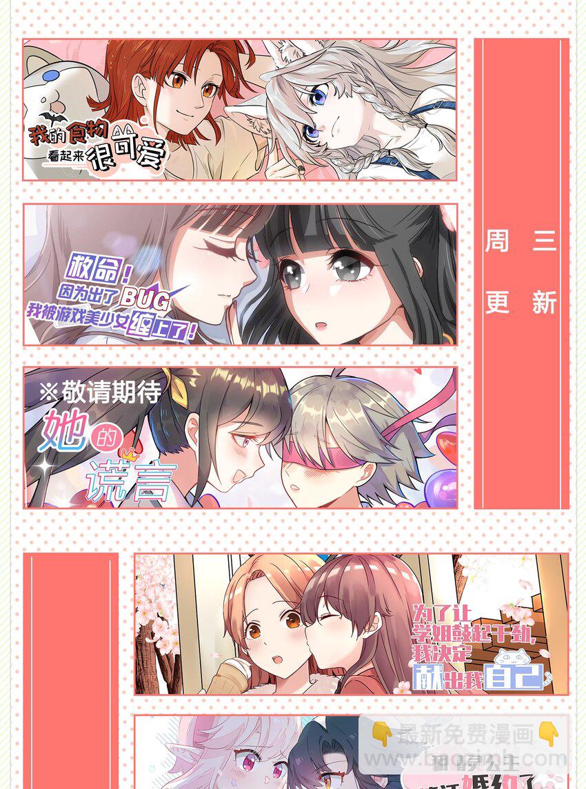 009 刚刚好的温度-第11话