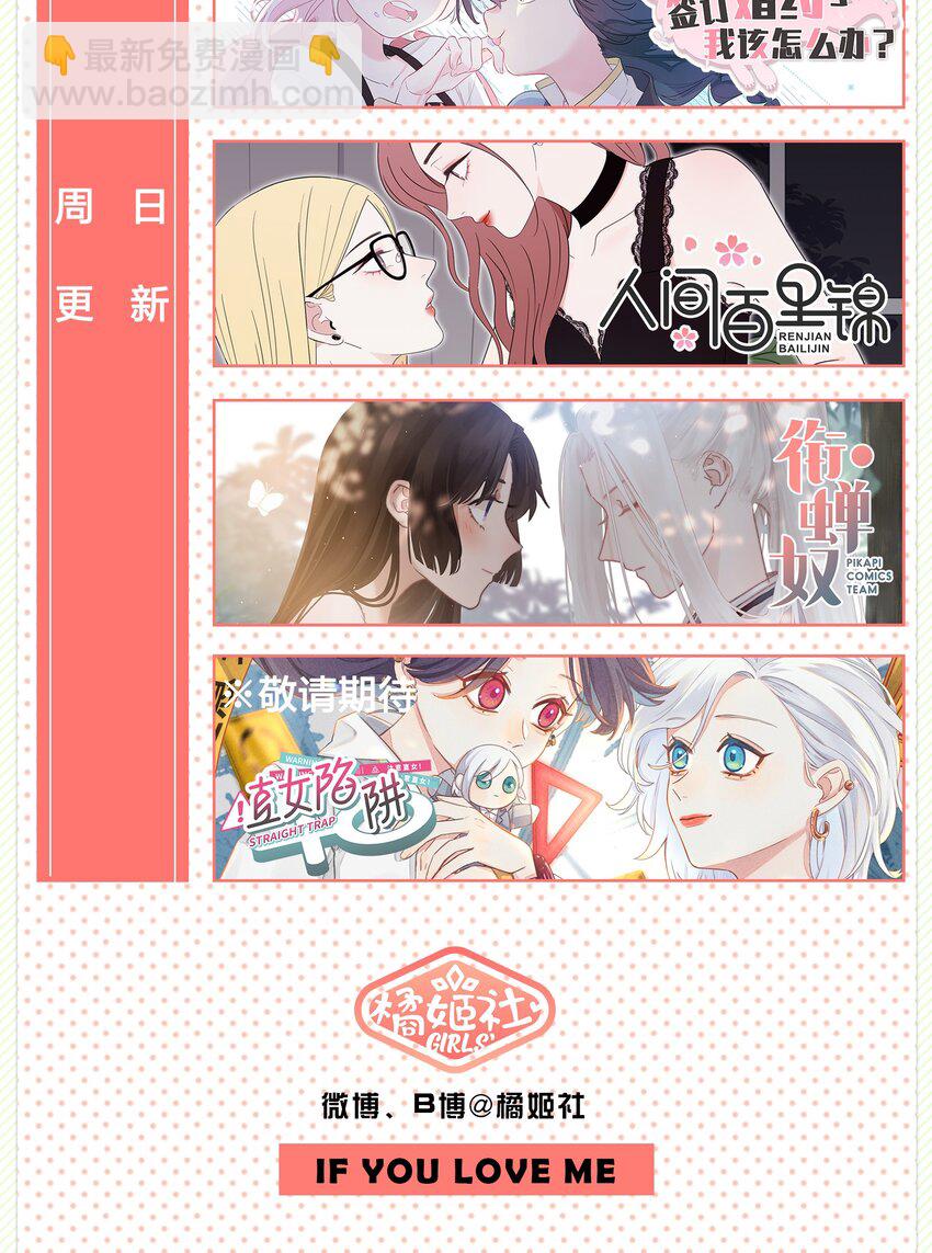 009 刚刚好的温度-第11话