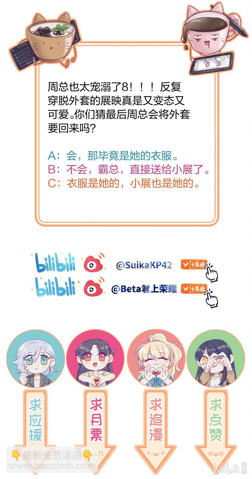 009 刚刚好的温度-第11话